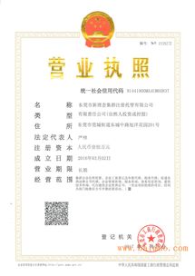 企業(yè)管理、稅務(wù)、商務(wù)信息及建筑技術(shù)咨詢(xún)服務(wù)全解析
